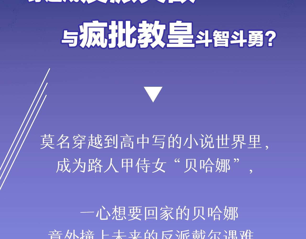 预热 疯批反派x怂包克星！-第1话