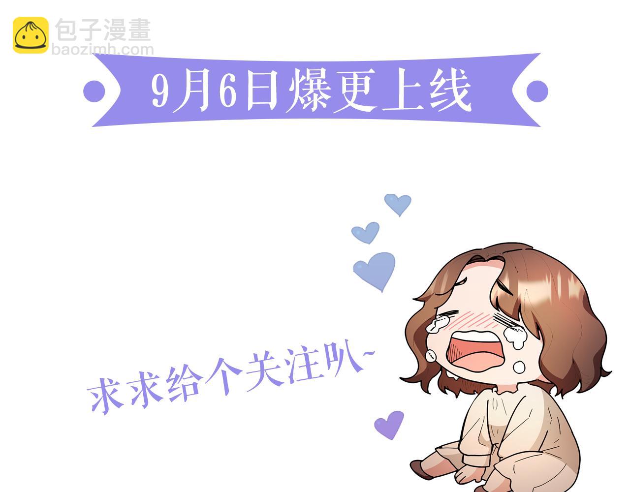 预热 疯批反派x怂包克星！-第1话