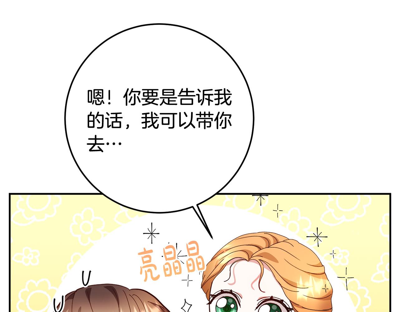 第10话 预言成真了！(1/3)-第11话