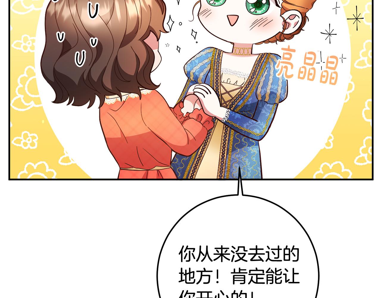 第10话 预言成真了！(1/3)-第11话