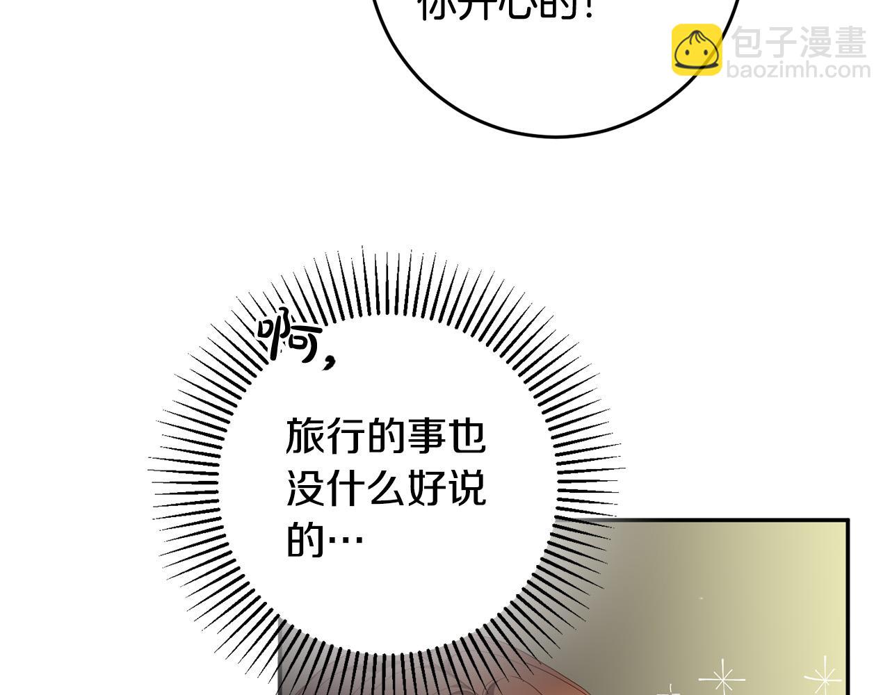 第10话 预言成真了！(1/3)-第11话