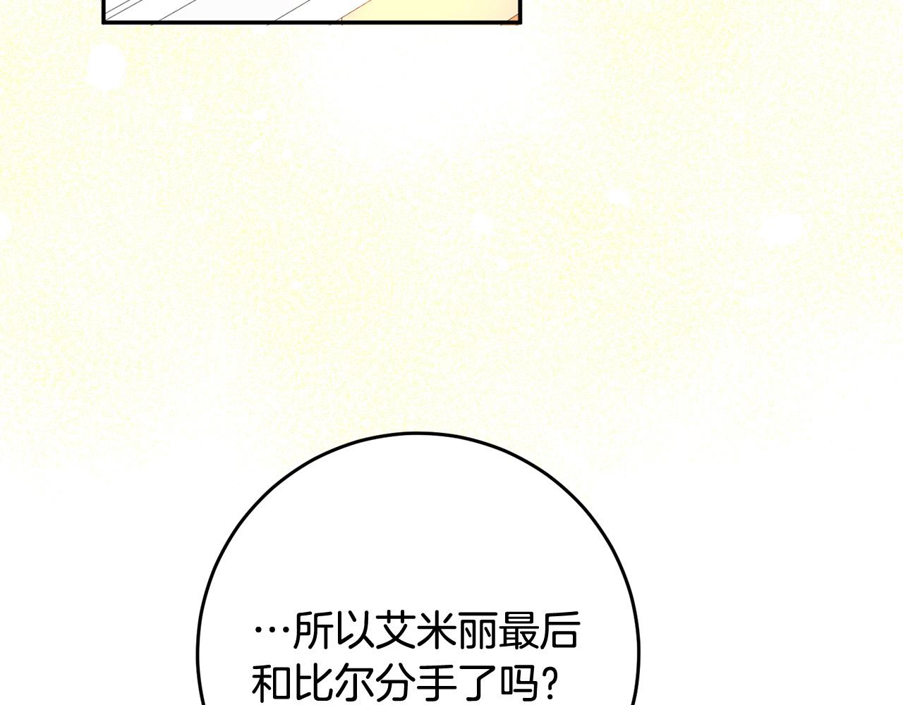 第10话 预言成真了！(1/3)-第11话