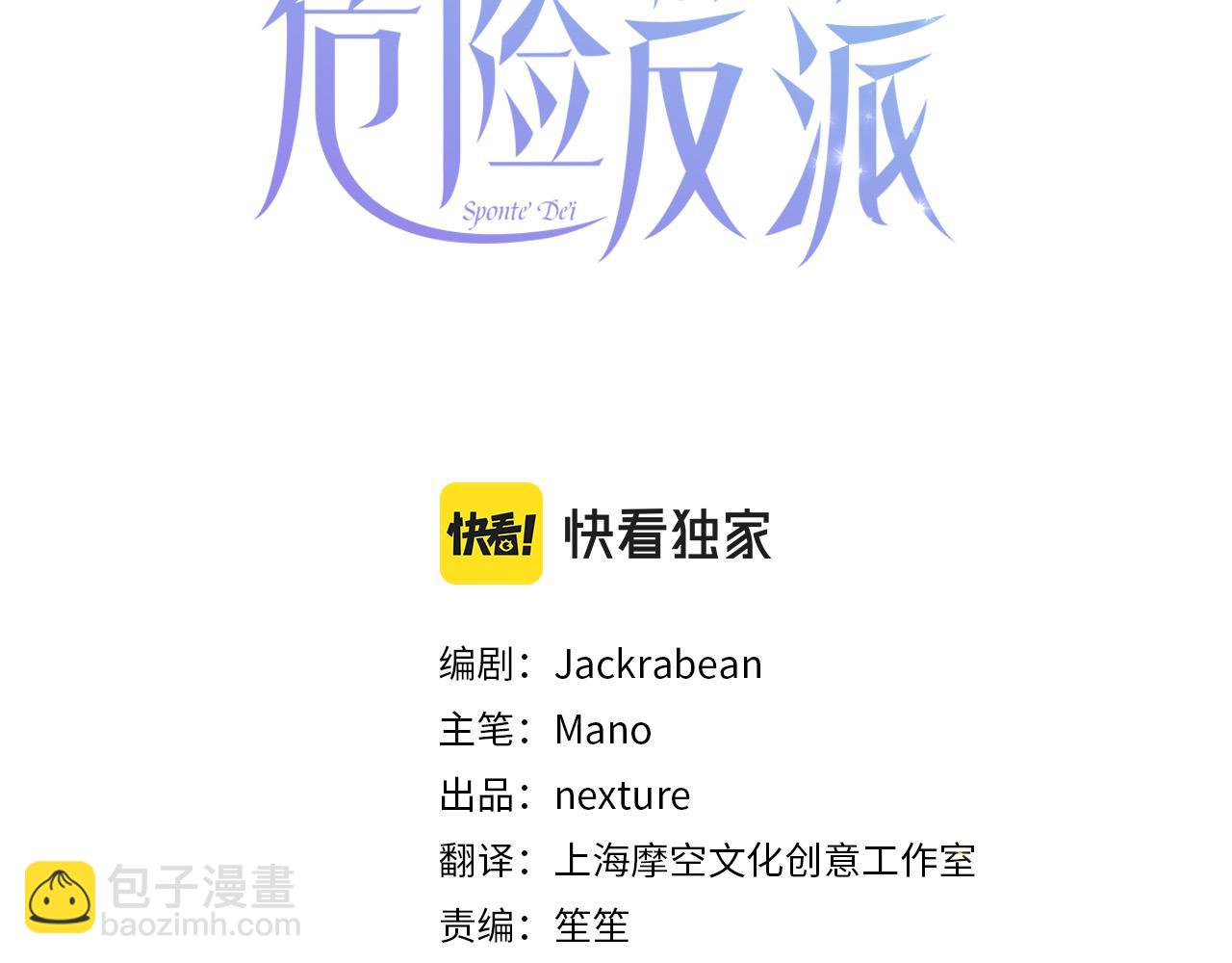 第10话 预言成真了！(1/3)-第11话