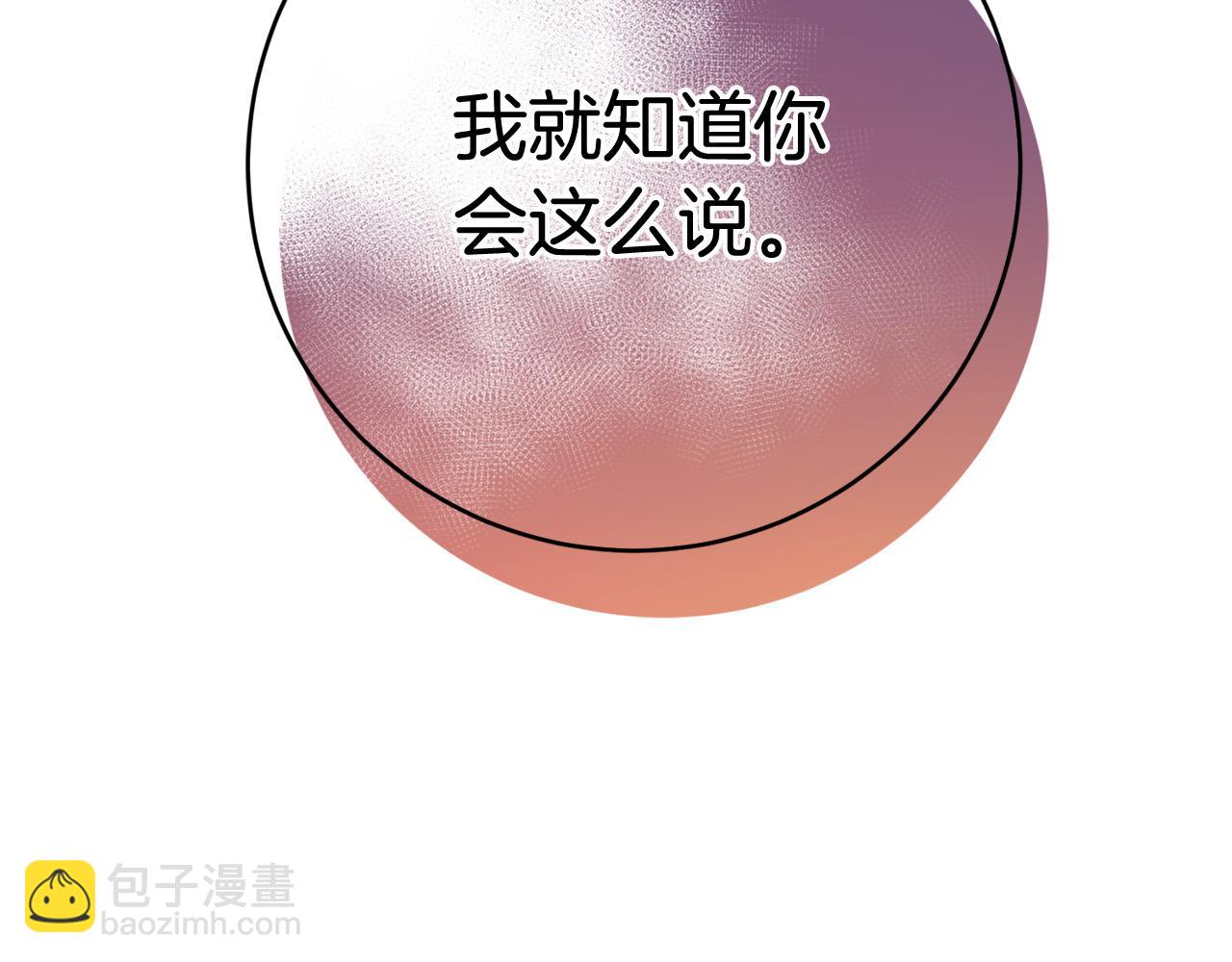 第10话 预言成真了！(1/3)-第11话