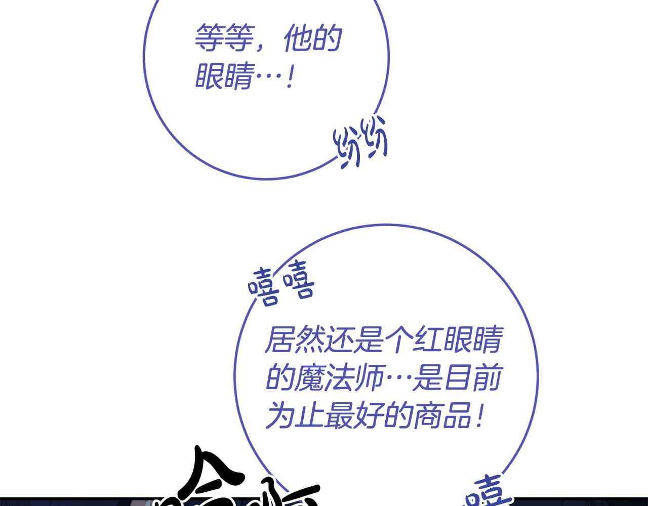 第12话 屋顶塌了！(1/4)-第13话