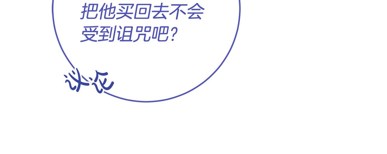 第12话 屋顶塌了！(1/4)-第13话