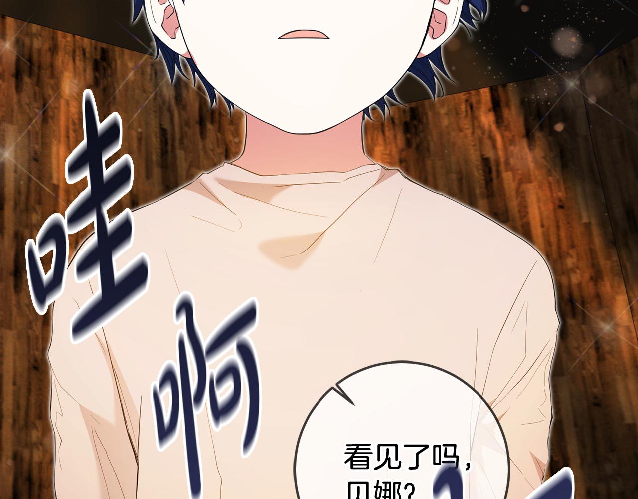 第12话 屋顶塌了！(1/4)-第13话