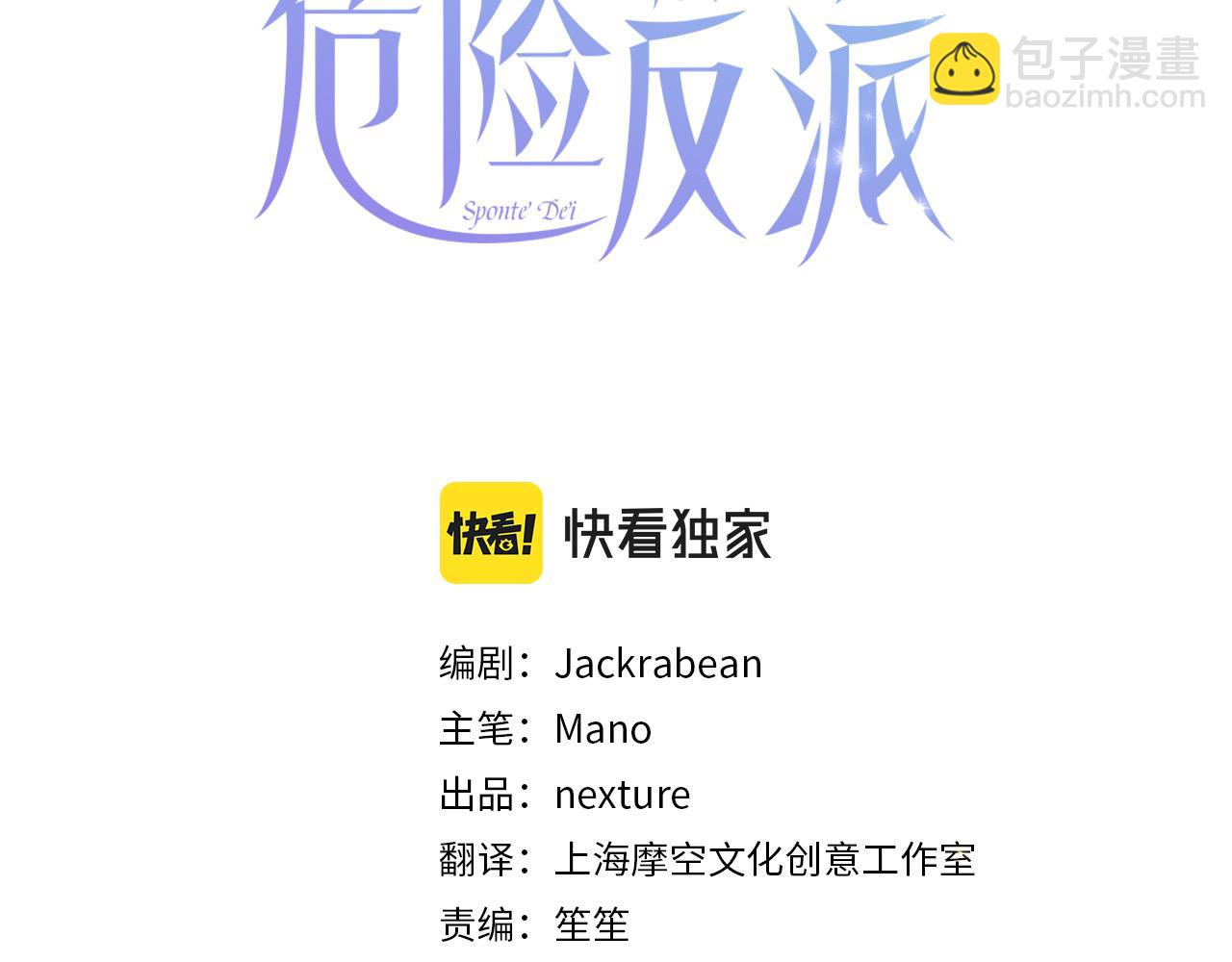 第12话 屋顶塌了！(1/4)-第13话