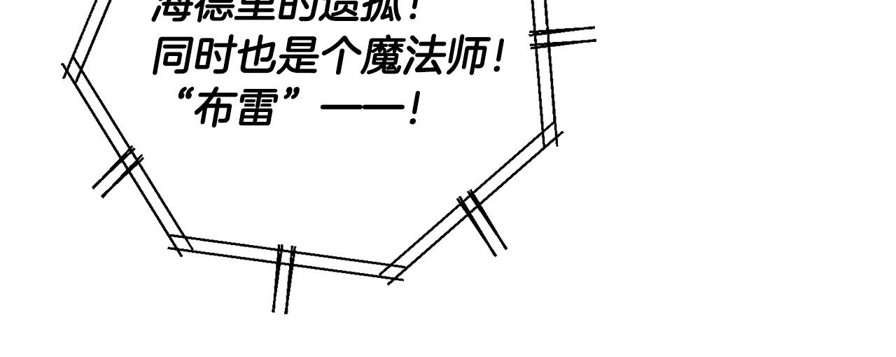 第12话 屋顶塌了！(1/4)-第13话