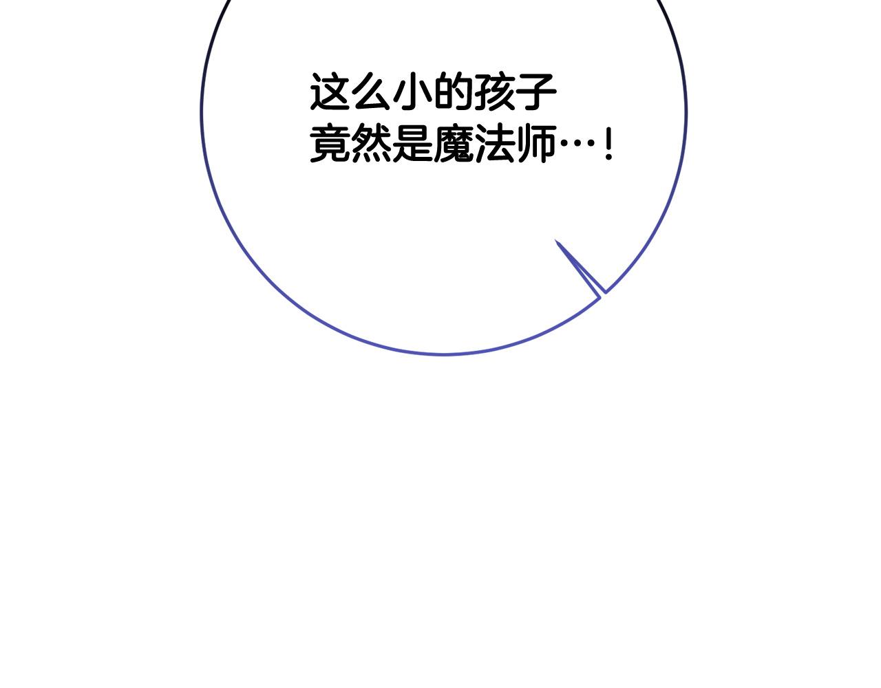 第12话 屋顶塌了！(1/4)-第13话