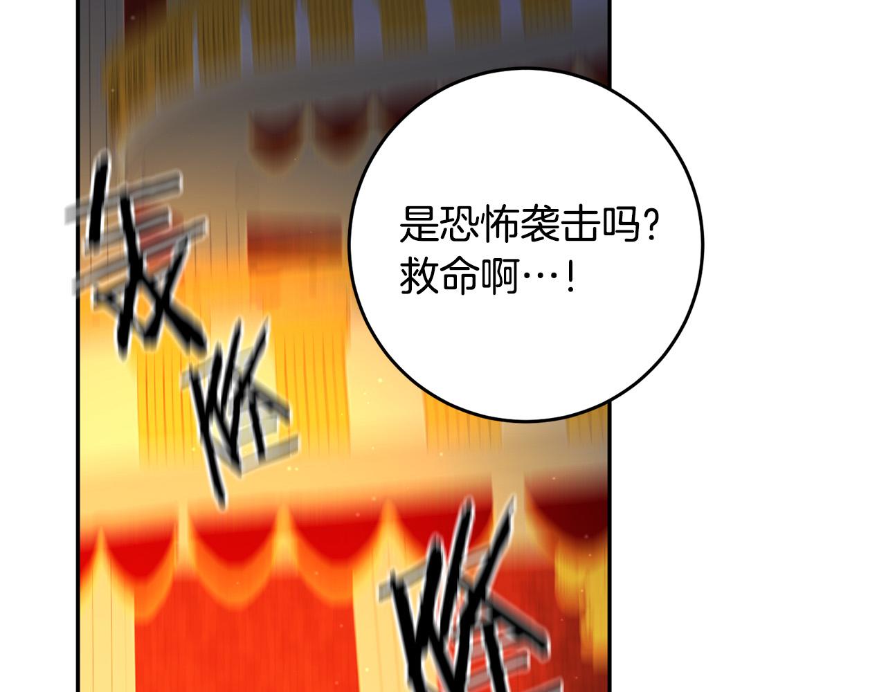 第12话 屋顶塌了！(1/4)-第13话