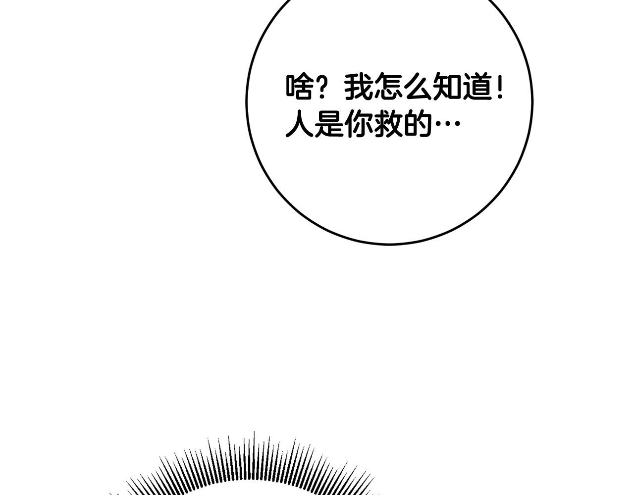 第14话 我能救他?!(1/4)-第15话