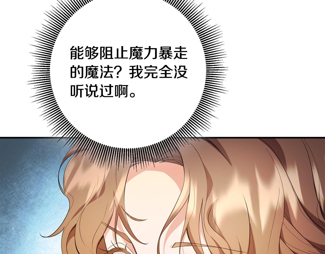 第14话 我能救他?!(1/4)-第15话