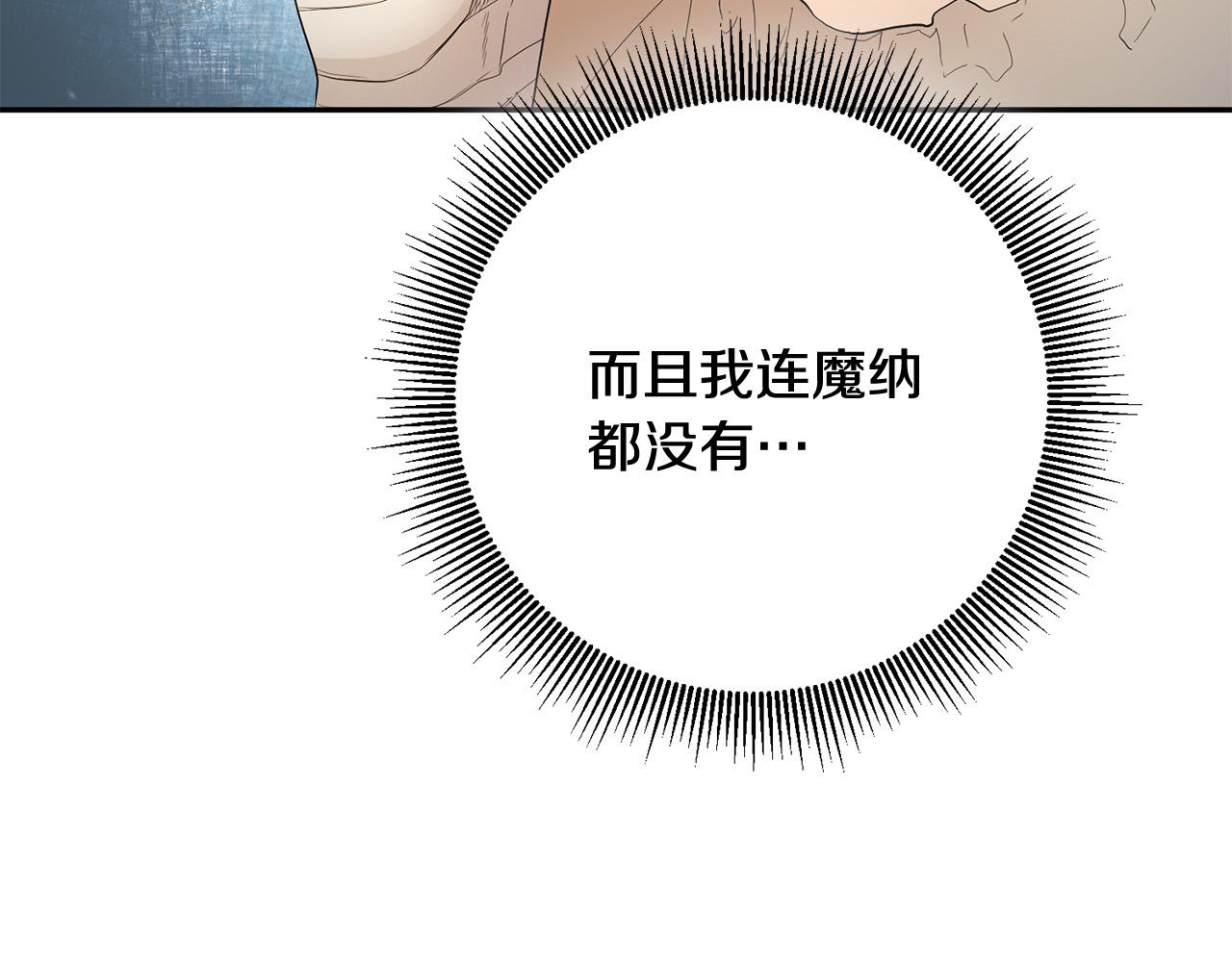 第14话 我能救他?!(1/4)-第15话