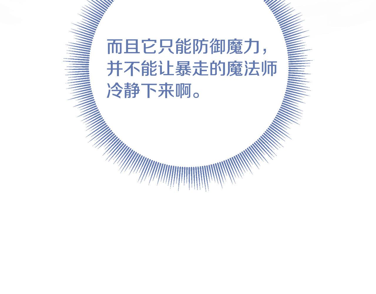 第14话 我能救他?!(1/4)-第15话