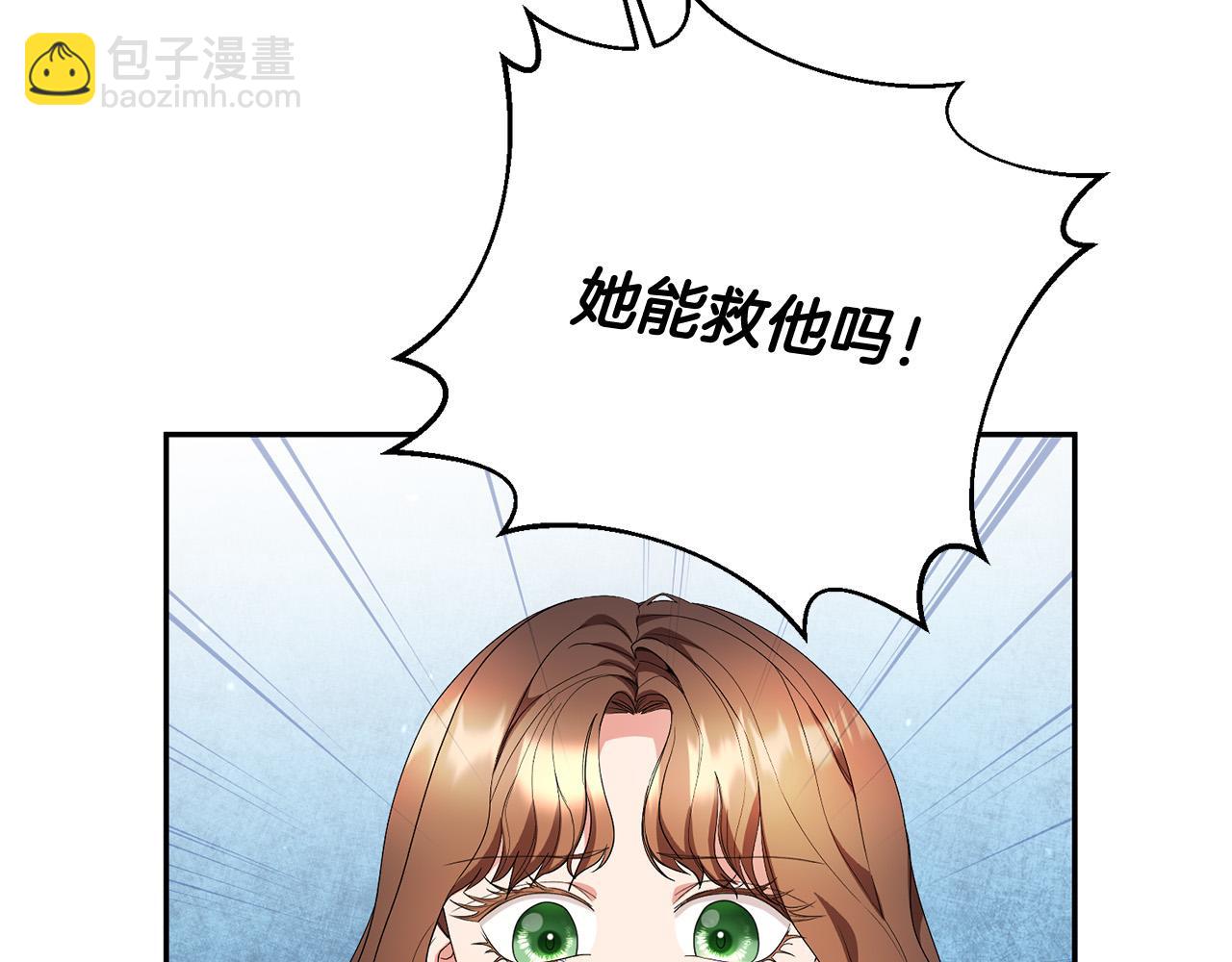 第14话 我能救他?!(1/4)-第15话