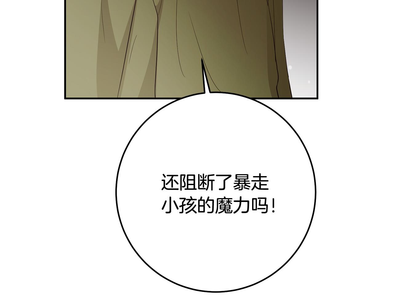 第14话 我能救他?!(1/4)-第15话