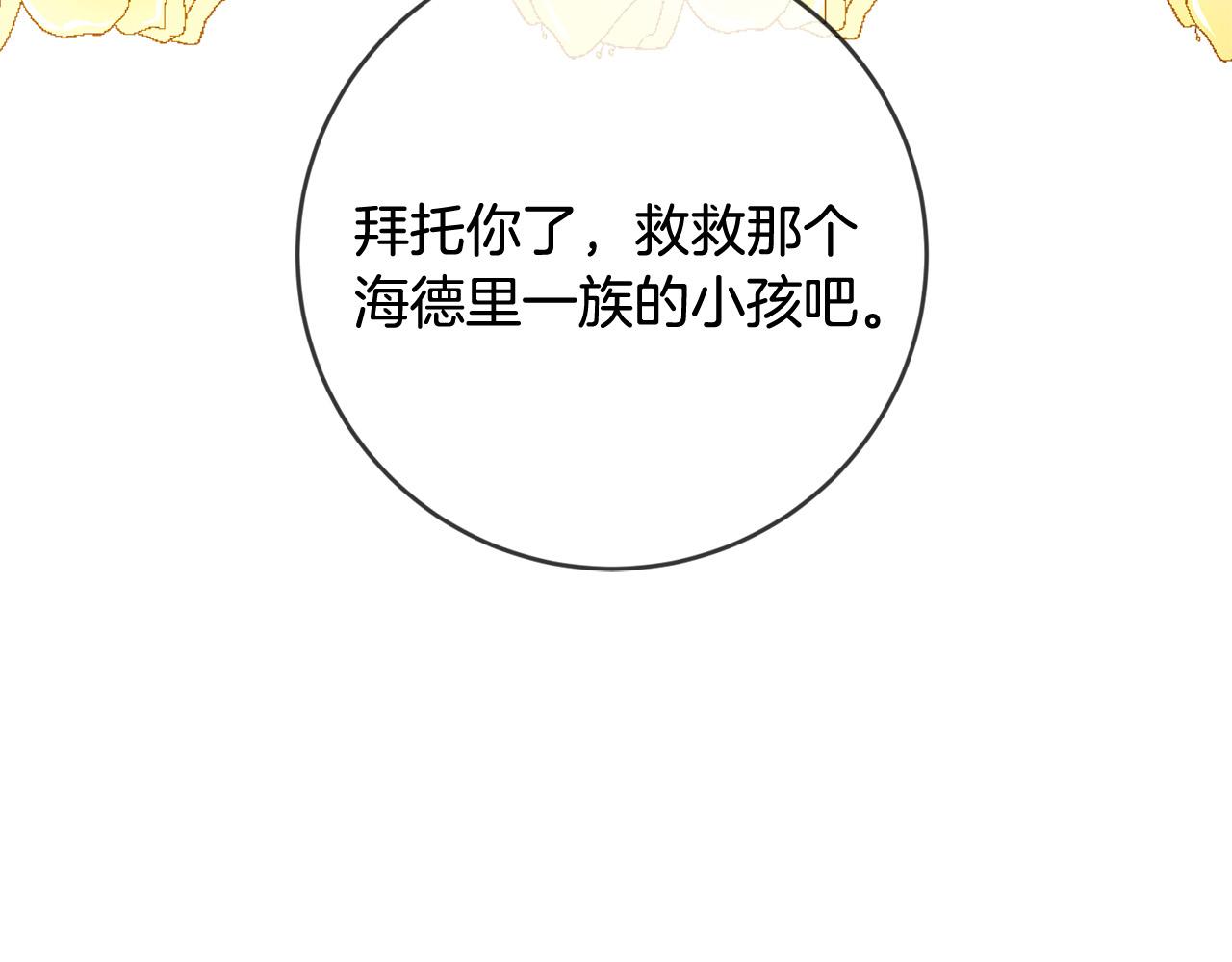 第14话 我能救他?!(1/4)-第15话