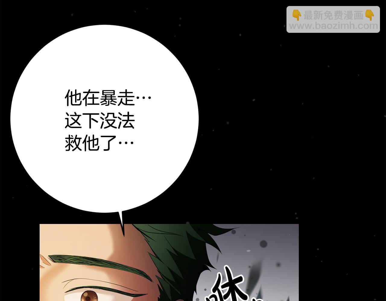 第14话 我能救他?!(1/4)-第15话
