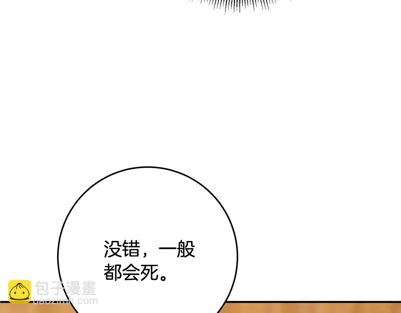 第14话 我能救他?!(1/4)-第15话