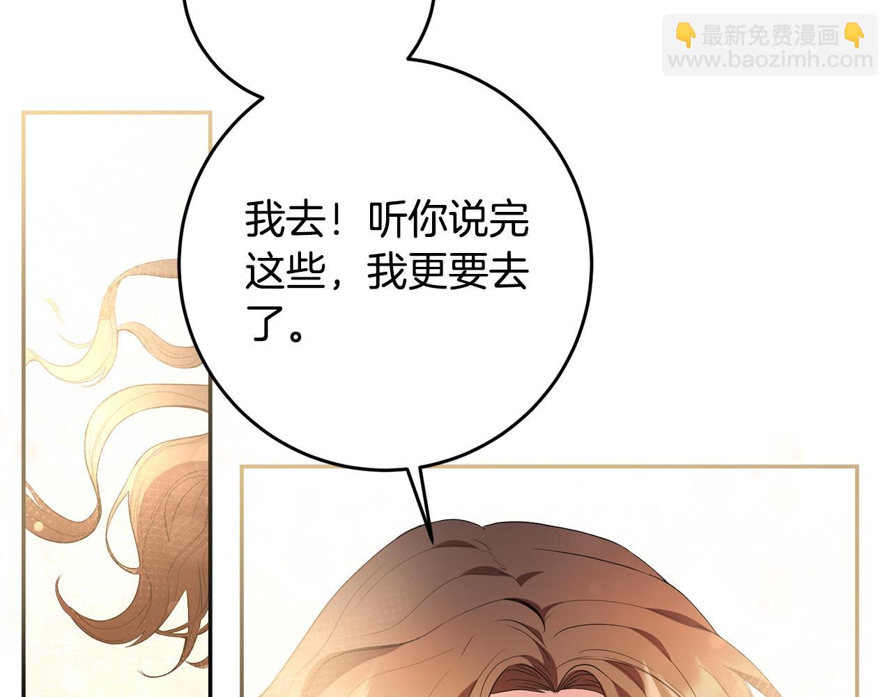 第16话 钢笔之约(1/4)-第17话