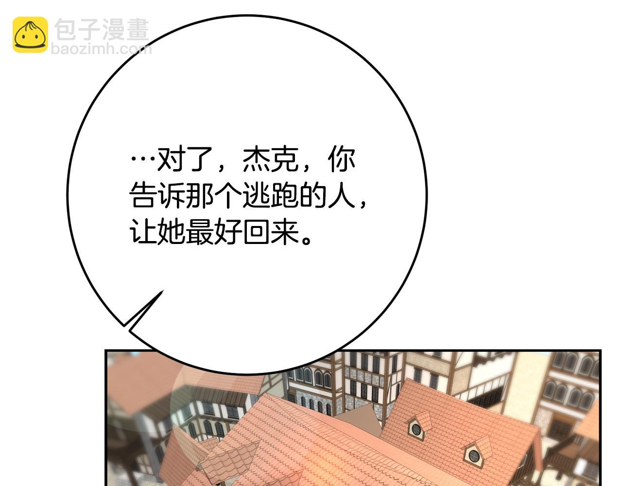 第16话 钢笔之约(1/4)-第17话