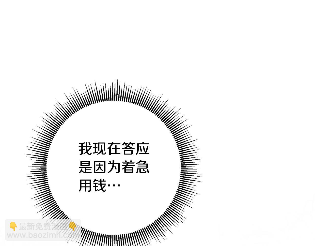 第16话 钢笔之约(1/4)-第17话