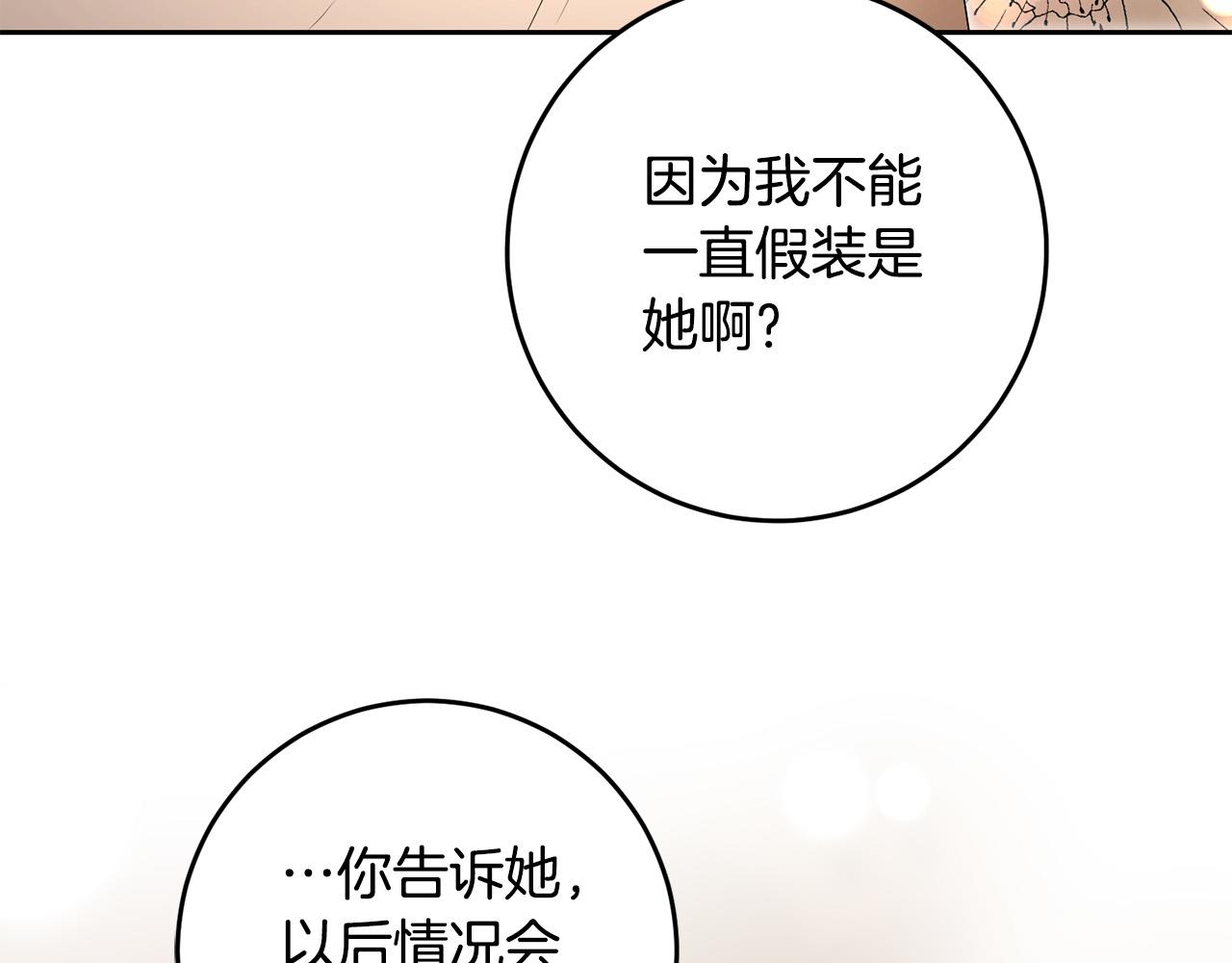 第16话 钢笔之约(1/4)-第17话