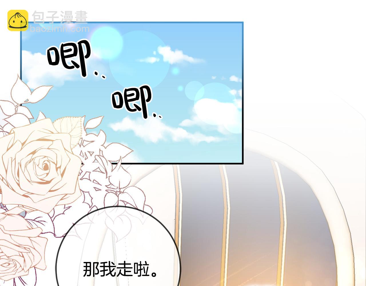 第16话 钢笔之约(1/4)-第17话