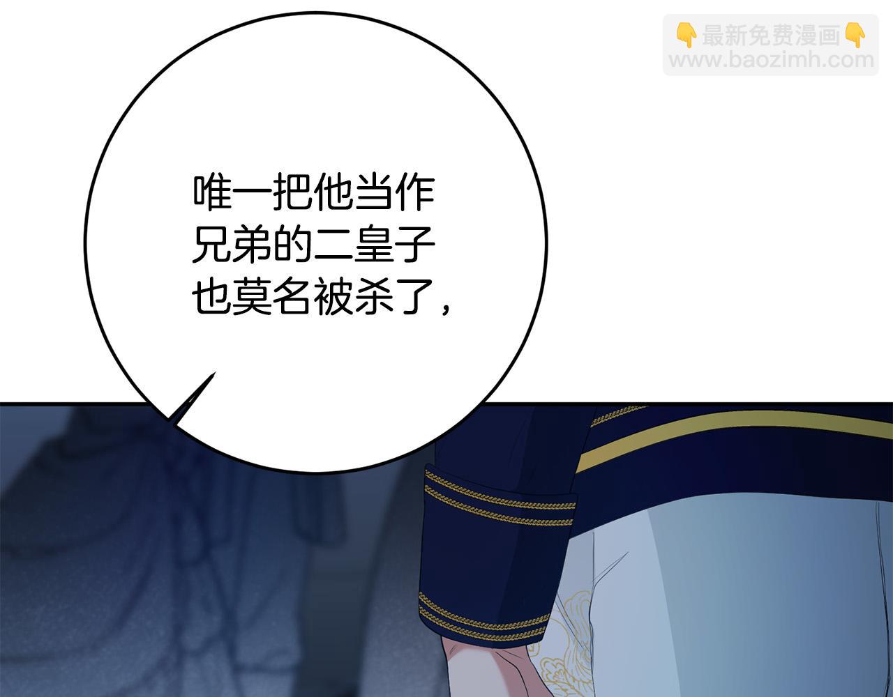 第16话 钢笔之约(1/4)-第17话