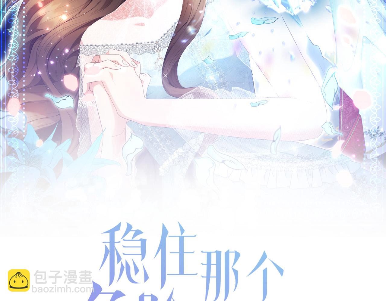 第18话 出宫相聚！(1/3)-第19话