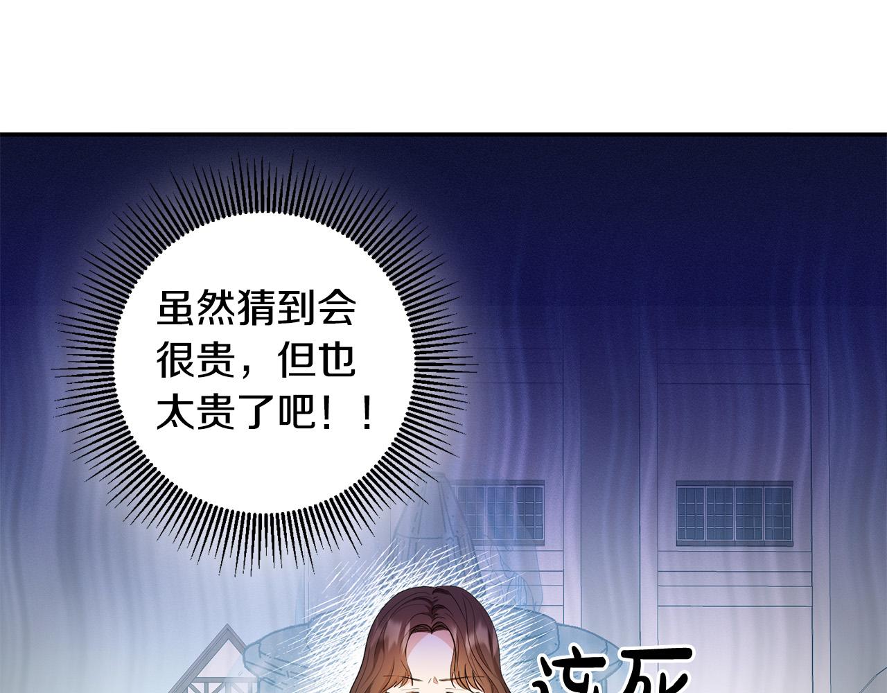 第18话 出宫相聚！(1/3)-第19话