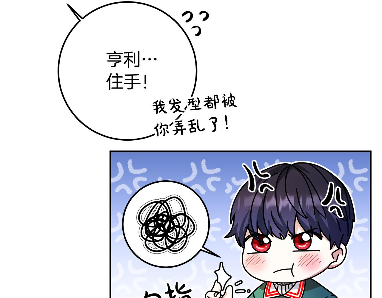 第18话 出宫相聚！(1/3)-第19话