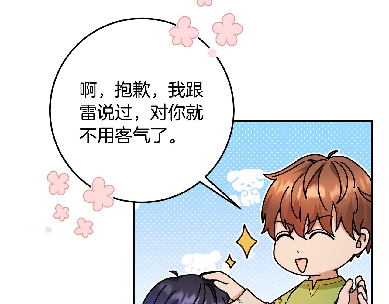 第18话 出宫相聚！(1/3)-第19话