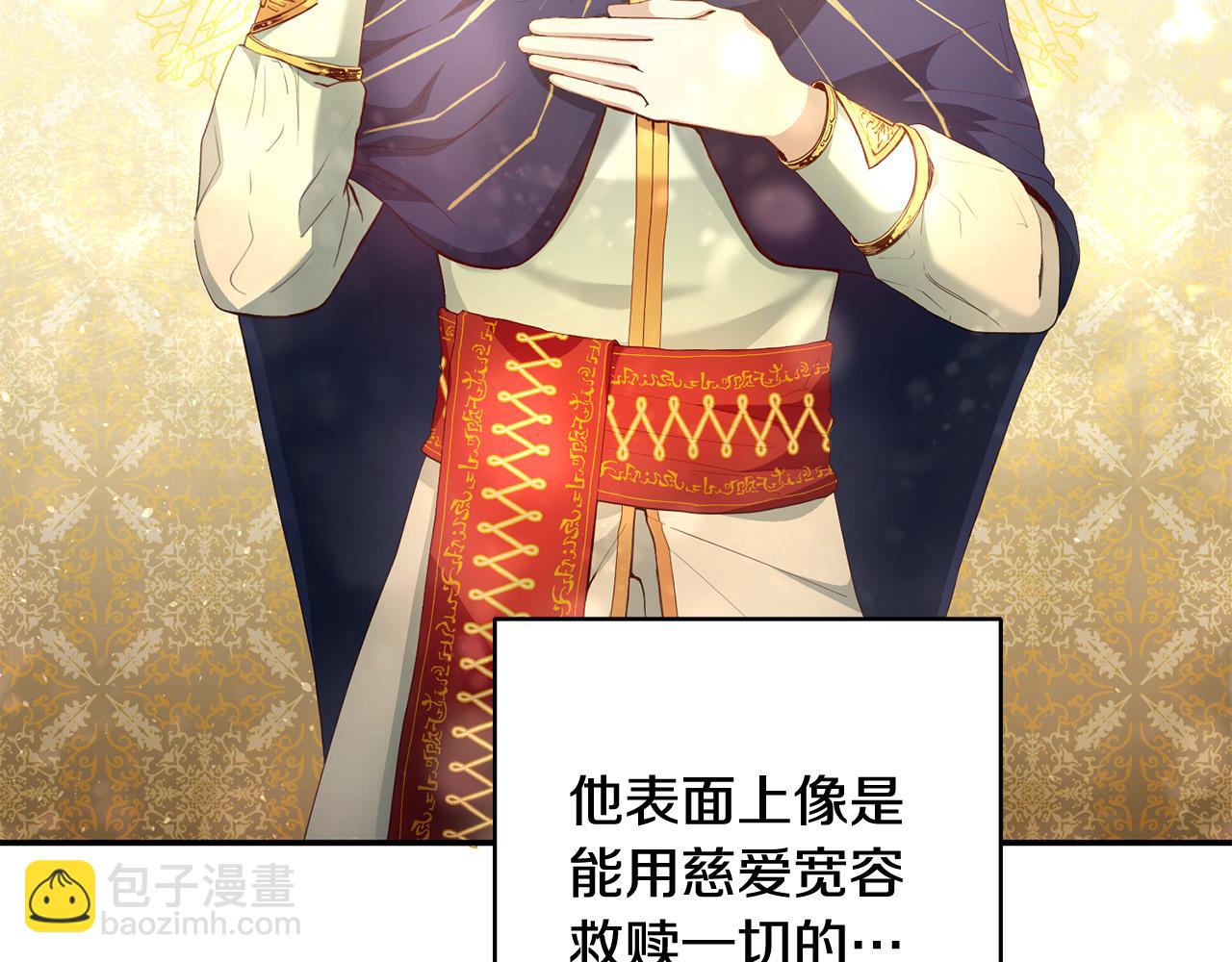 第2话 拯救疯批反派(1/4)-第3话