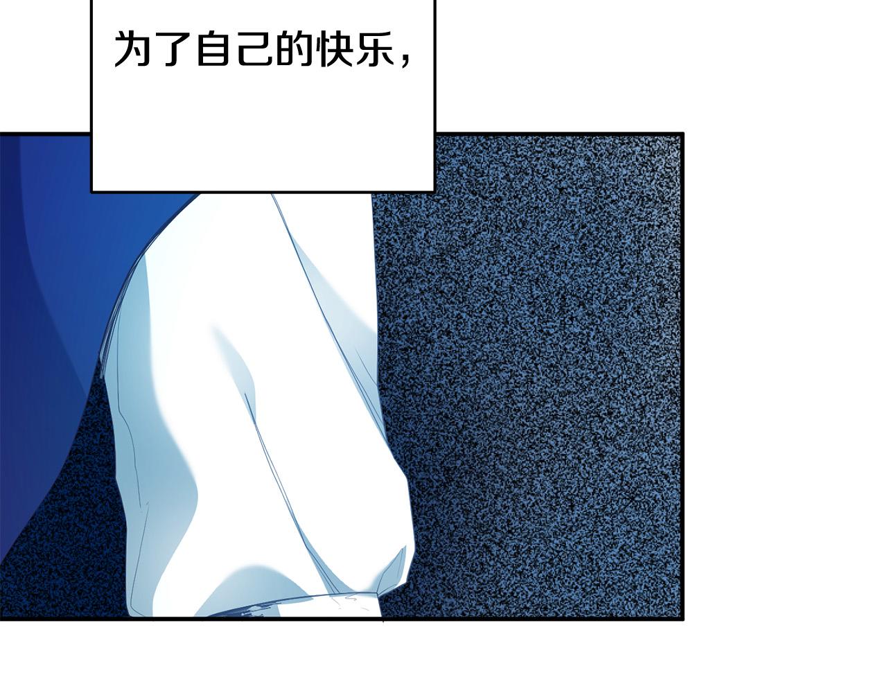 第2话 拯救疯批反派(1/4)-第3话