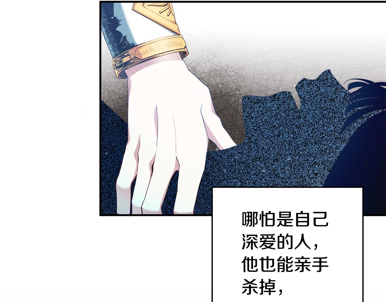 第2话 拯救疯批反派(1/4)-第3话