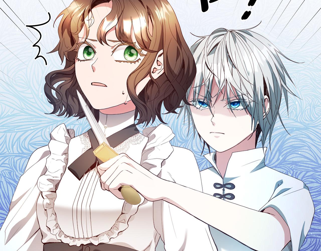 第2话 拯救疯批反派(1/4)-第3话