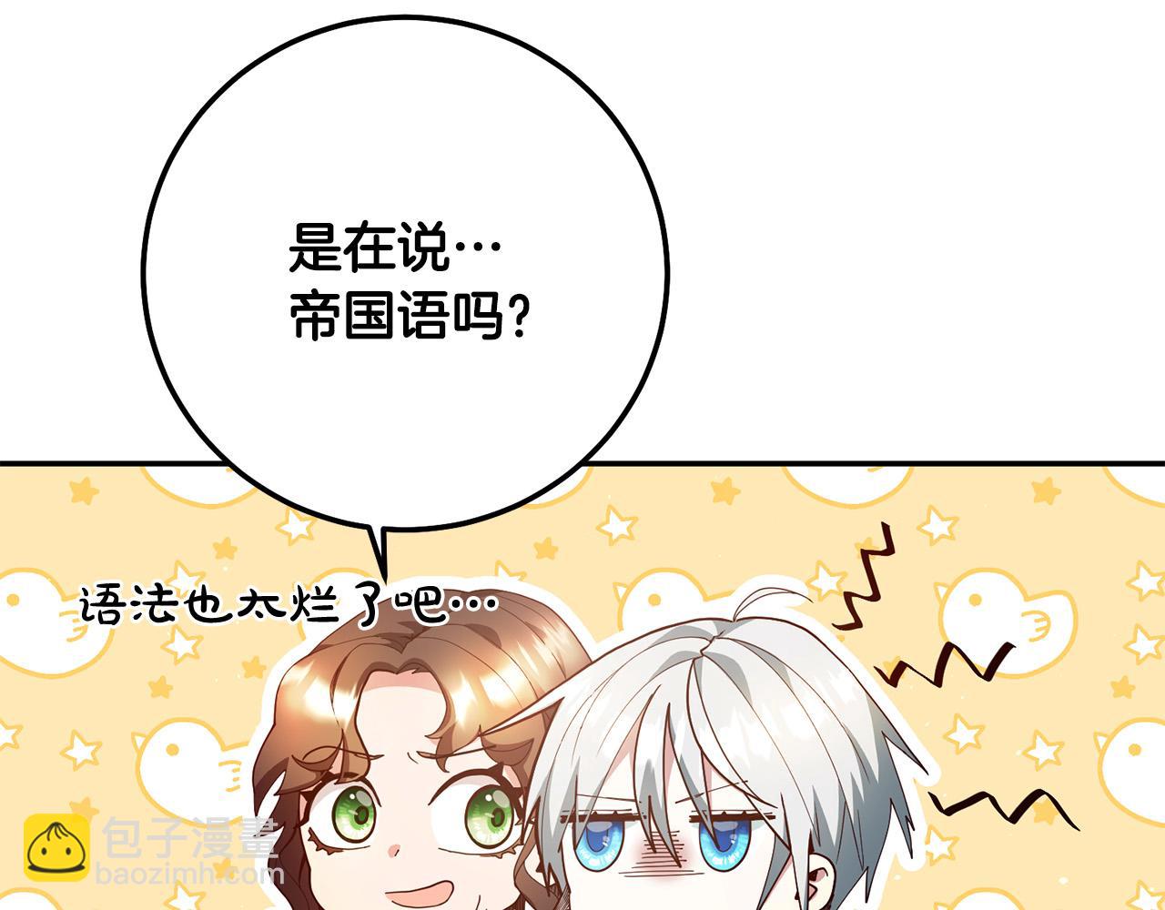 第2话 拯救疯批反派(1/4)-第3话