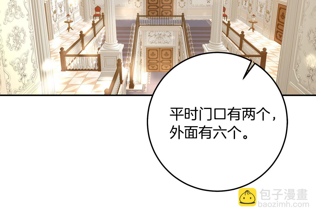 第2话 拯救疯批反派(1/4)-第3话