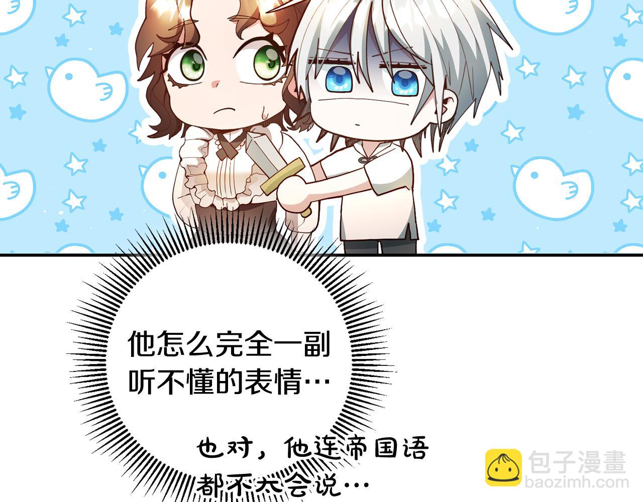 第2话 拯救疯批反派(1/4)-第3话