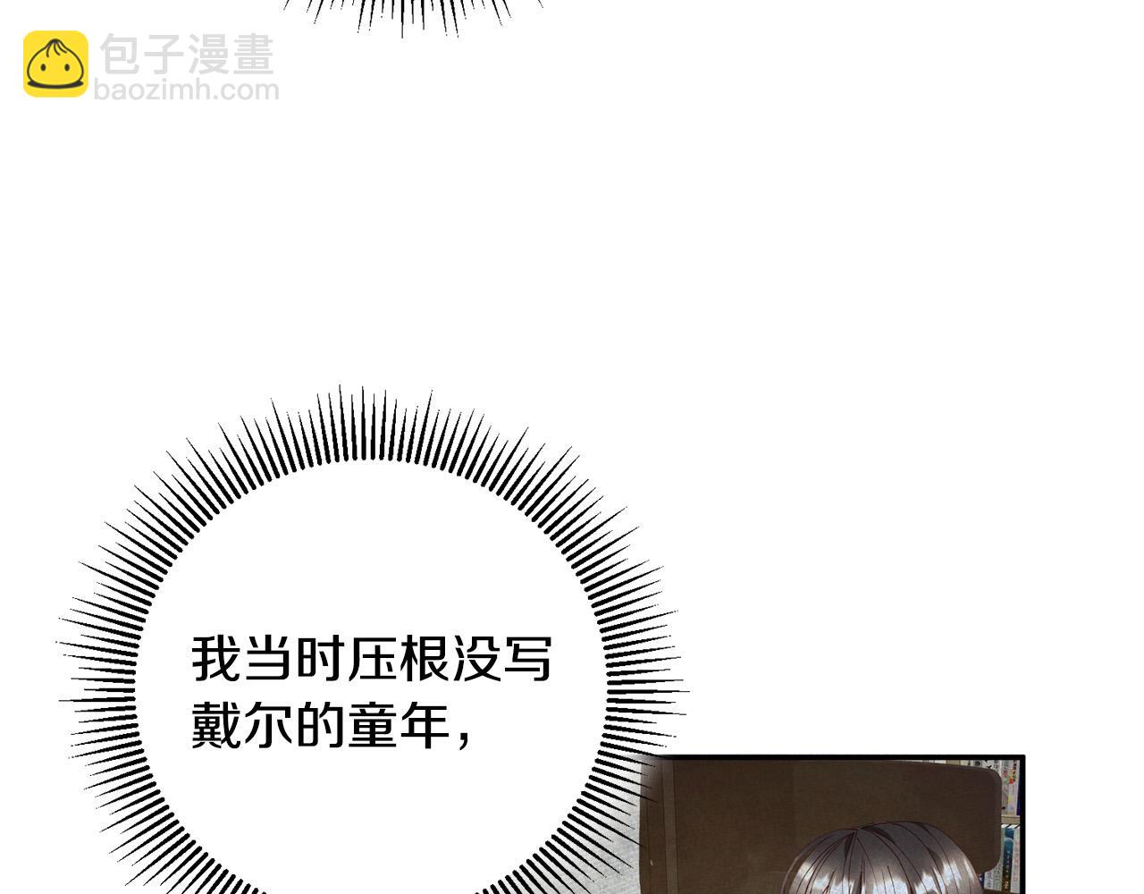 第2话 拯救疯批反派(1/4)-第3话