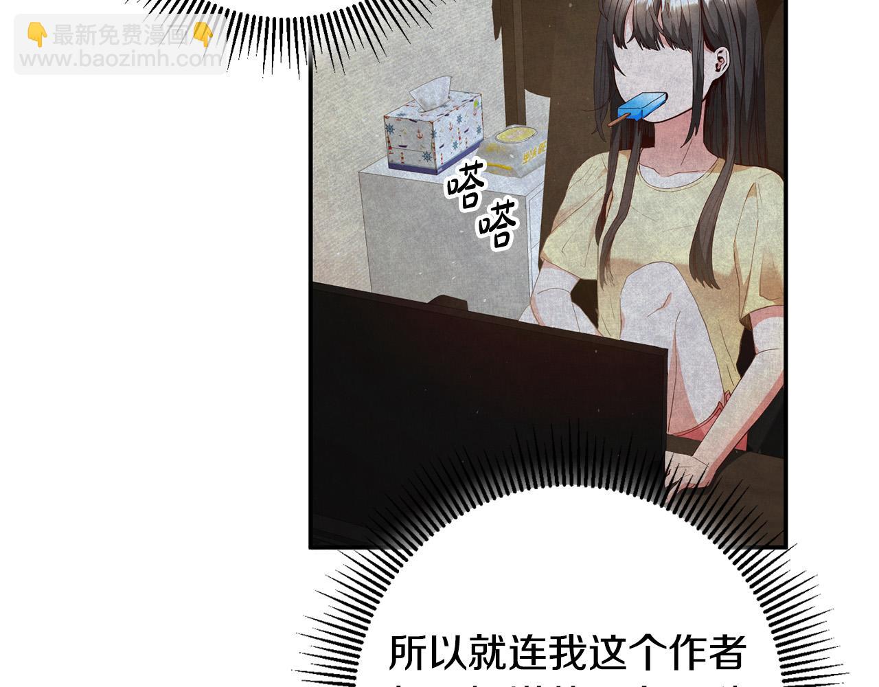 第2话 拯救疯批反派(1/4)-第3话