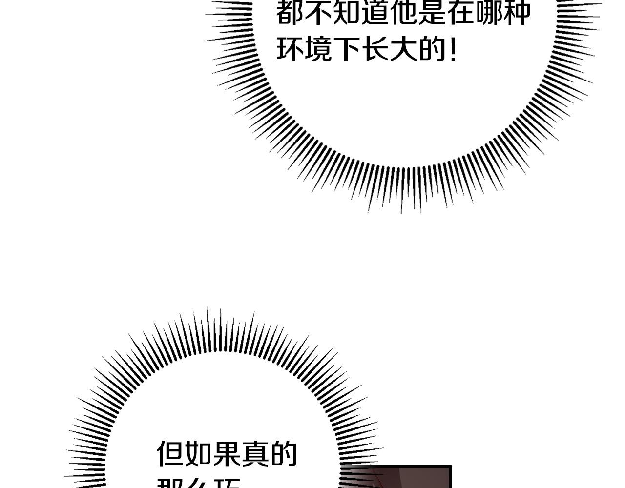 第2话 拯救疯批反派(1/4)-第3话