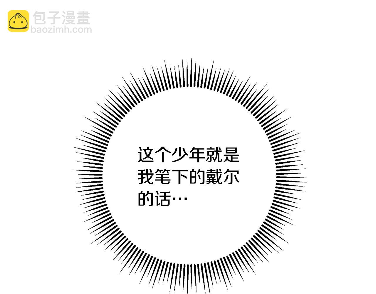 第2话 拯救疯批反派(1/4)-第3话