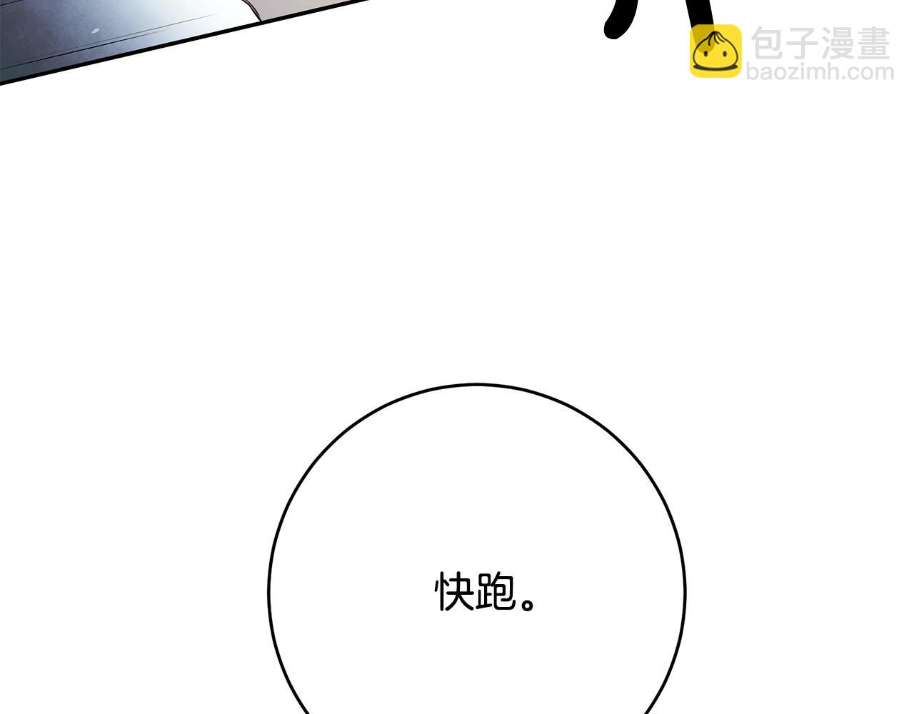 第2话 拯救疯批反派(1/4)-第3话