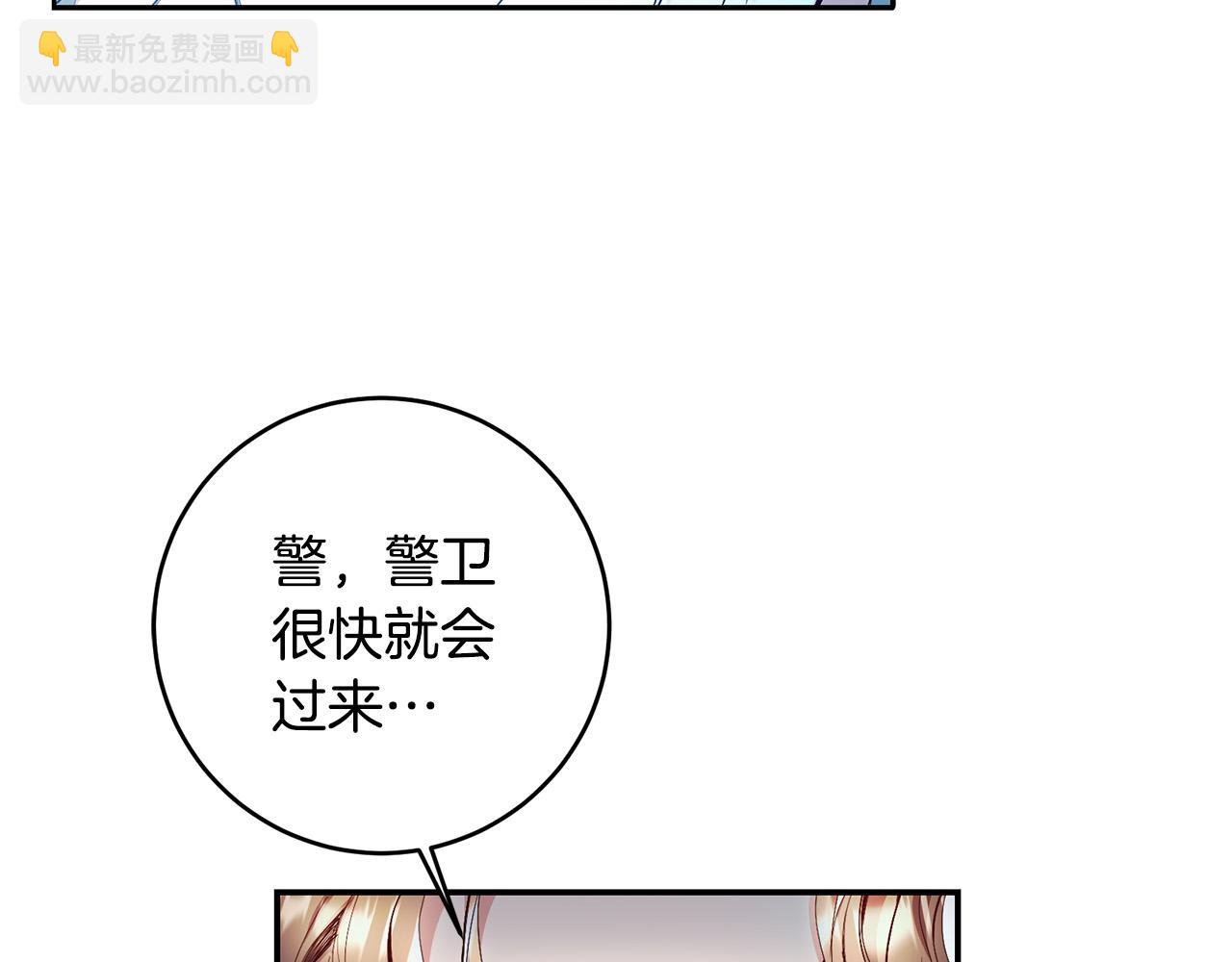 第2话 拯救疯批反派(1/4)-第3话