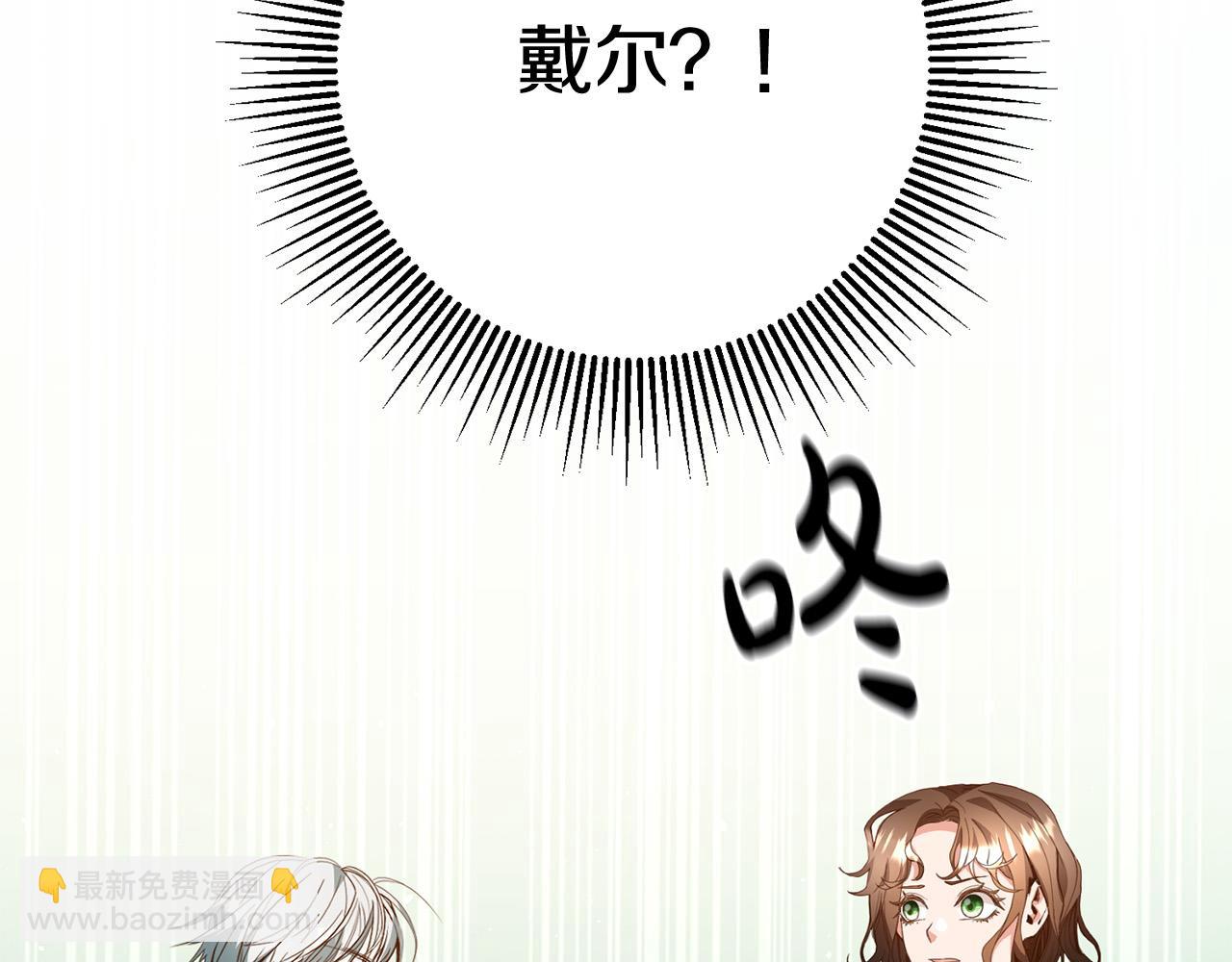 第2话 拯救疯批反派(1/4)-第3话