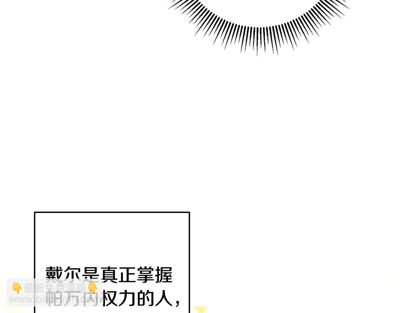 第2话 拯救疯批反派(1/4)-第3话