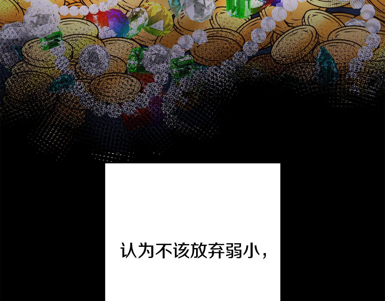 第20话 我怎能不恨？(1/3)-第21话